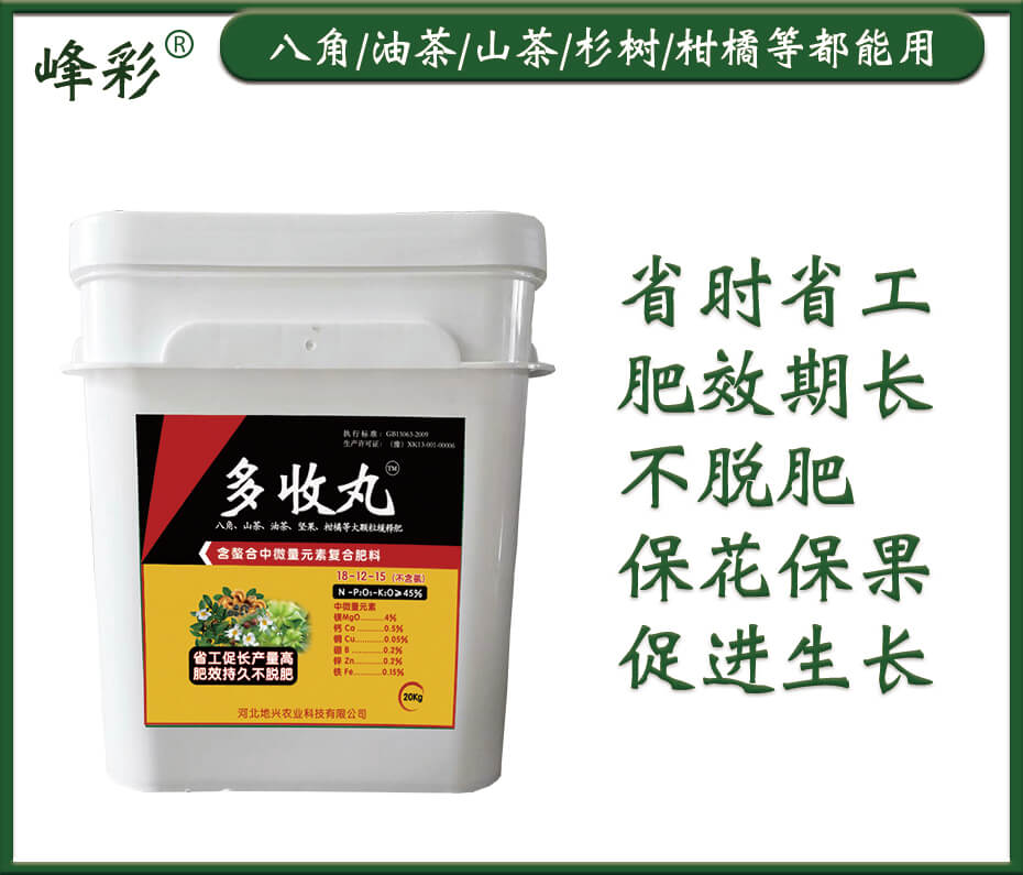 多收丸（八角/油茶专用）